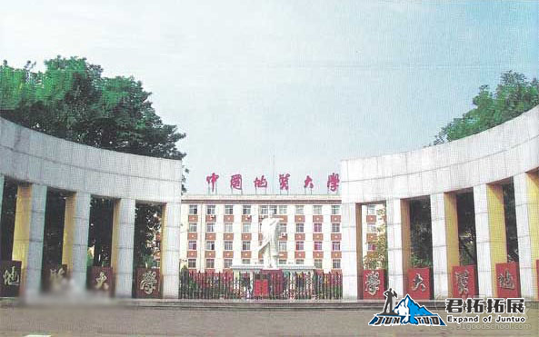 中國(guó)地質(zhì)大學(xué)拓展基地